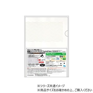 ヒサゴ 紙製トリックフォルダ 1/3半透明 A4 10枚 OP2471