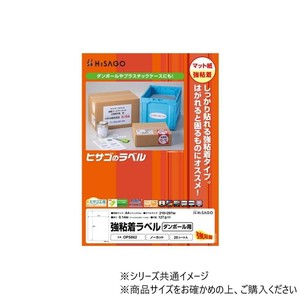 ヒサゴ 強粘着ラベル(ダンボール用) A4 ノーカット 20シート OPS862