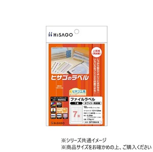 ヒサゴ ファイルラベル7 ホワイト・再剥離 角丸 10シート OP1904-N