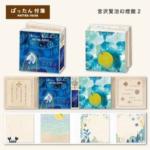 SEAL-DO Sticky Notes Kenji Miyazawa Gentoukan Made in Japan
