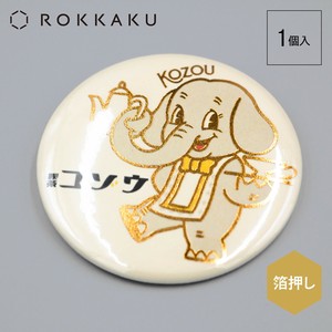 ◆大人気商品再販！◆【オビワン】 レトロ郵便 箔押し缶バッジ「喫茶コゾウ」