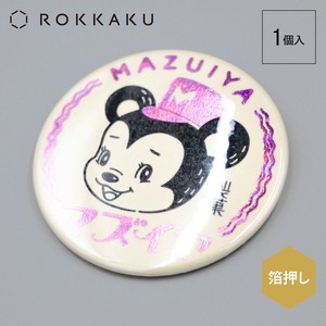 ◆大人気商品再販！◆【オビワン】 レトロ郵便 箔押し缶バッジ「マズイヤ」