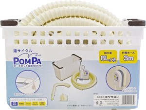 POMPA バスポンプ ホースセット 収納ボックス付き BP-64 ミツギロン