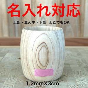 茶杯