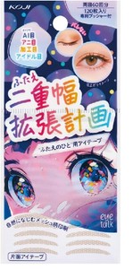 眼妆/假睫毛