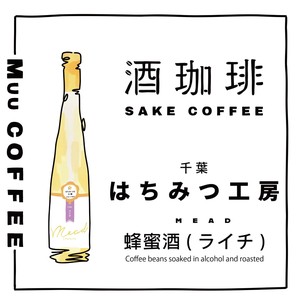 挂耳咖啡 咖啡 酒咖啡