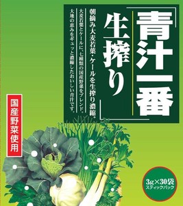 青汁一番生搾り 3gx30袋 【健康飲料】