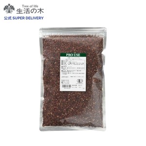 有機ハイビスカス(ローゼル)  300g ハーブティー 生活の木 オーガニック リーフ素材