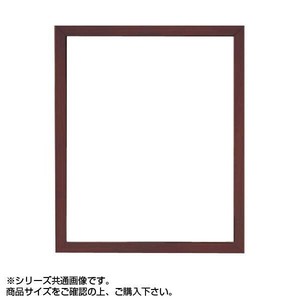 大額 5660 デッサン額 四ツ切 ブラウン