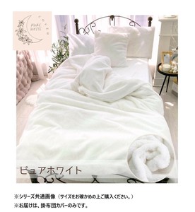 ラビット風ファー暖かカバー ダブル ピュアホワイト SN-24-300-33