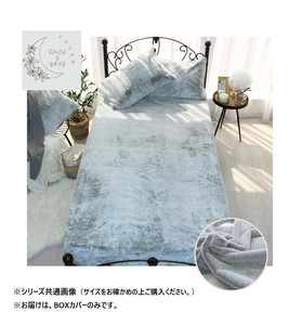 ラビット風ファーBOXカバー クイーン スモーキーグレー SN-26-300-33