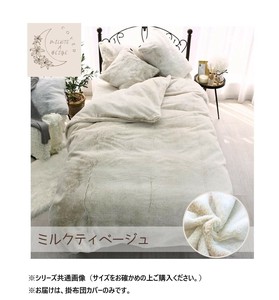 ラビット風ファー暖かカバー シングル ミルクティーベージュ SN-24-300-33