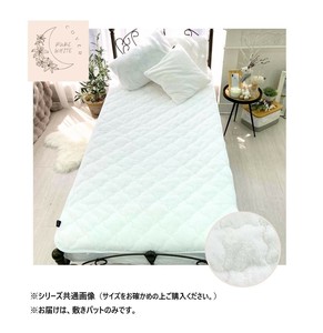 ラビット風ファー敷きパット セミダブル ピュアホワイト SN-31-300-33