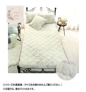 ラビット風ファー敷きパット シングル ミルクティーベージュ SN-31-300-33