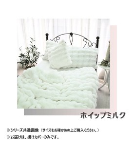 ポコポコファー掛けカバー　シングル　ホイップミルク　SN-24-300-45