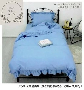 無地フリル布団カバー3点セット シングル ブル-ム-ン SN-23-300-01-99-18