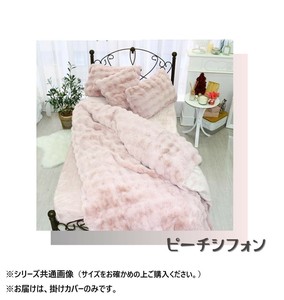 ポコポコファー掛けカバー シングル ピーチシフォン SN-24-300-45