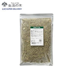 有機ローズマリー 100g ハーブティー 生活の木 オーガニック リーフ素材