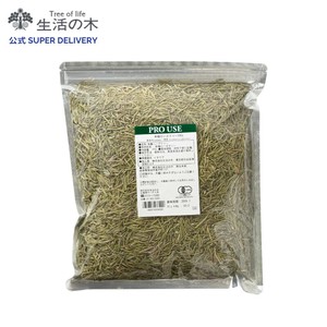 有機ローズマリー 300g ハーブティー 生活の木 オーガニック リーフ素材