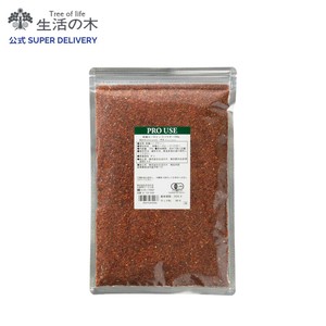 有機ローズヒップパウダー 300g ハーブティー 生活の木 オーガニック リーフ素材