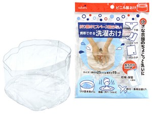 Laundry Item 15cm