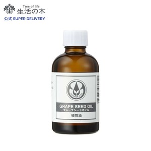 グレープシードオイル 60ml 生活の木