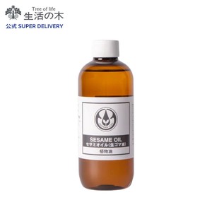 セサミオイル 250ml 生活の木