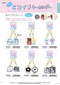 Office Item Clear Nikoichi Key Chain Ghost [Back-ordered Item]