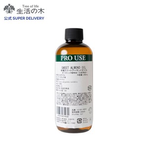 有機スイートアーモンドオイル 250ml 生活の木 オーガニック