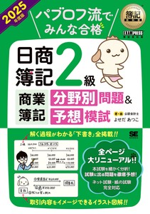 Business Book