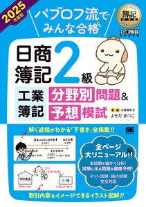 Business Book