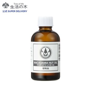 マカデミアナッツオイル 60ml 生活の木