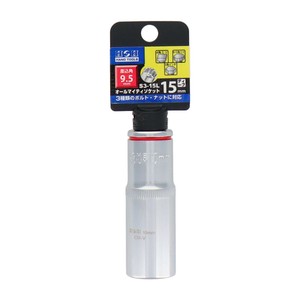 H&H　オールマイティーディープソケット　9.5x15　S3-15L　819285