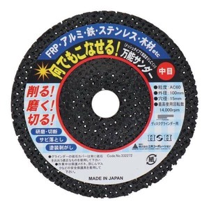 H&H　何でもこなせる万能サンダー　中目　60　332272