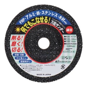 H&H　何でもこなせる万能サンダー　細目　120　332273