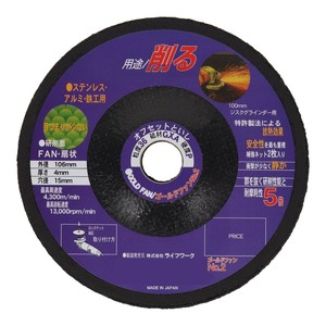 ライフワーク　オフセット砥石　No.2　ゴールドファン　803002
