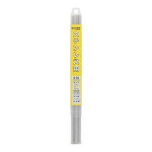 H&H　溶接棒　2.0mmX200g　S-02　242332