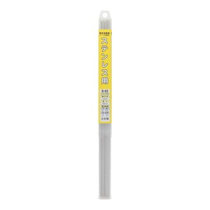 H&H　溶接棒　2.6mmX200g　S-03　242333