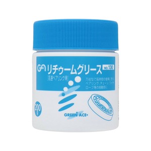 GA　リチュームグリス　200g　130　146130