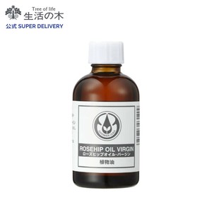ローズヒップオイル・バージン 未精製 60ml 生活の木