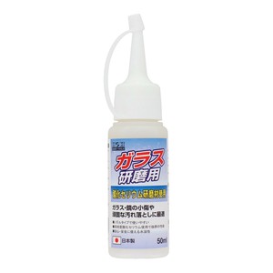 H&H　ガラス研磨用コンパウンド　50ml　セリウム配合　332047