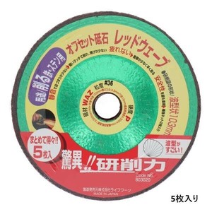 LW　オフセット砥石(鉄ステン用)5枚入　103ミリ　36　レッドウェーブ　803020