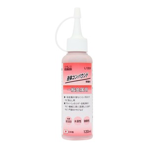 H&H　液体コンパウンド　金属用　レッド　L120R　332021