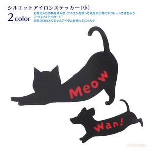 シルエットアイロンステッカー（小）