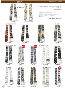 Belt Made in Japan
