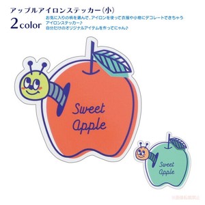 アップルアイロンステッカー（小）