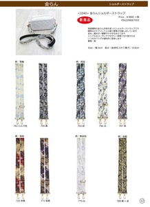 Phone Strap Shoulder Strap [New Item] Made in Japan