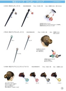 Hair Accessories Made in Japan