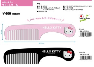 Sanrio Comb/Hair Brush Hello Kitty