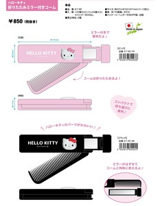 ★【3月下旬入荷予定】サンリオ ハローキティ 折りたたみミラー付きコーム KT-MC